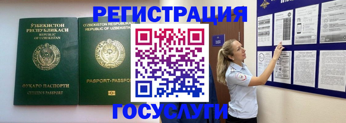 временная регистрация для всех в Борзе